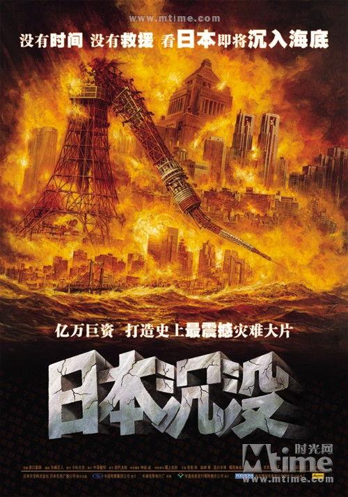日本沉没1973看完,1973年的预言与现实的碰撞
