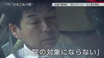 日本老头恋老日志,揭秘晚年情感世界